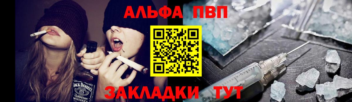 A-PVP СК  A PVP крисы CK  купить   Вход с VPN  Тосно 