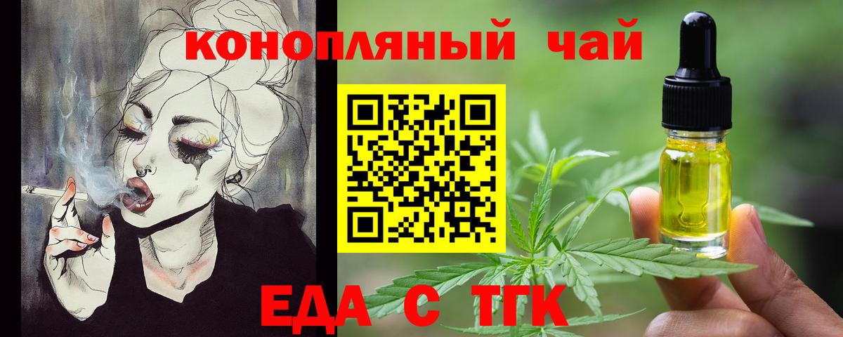 Canna-Cookies конопля  Вход с VPN  Тосно 
