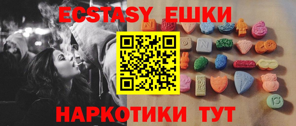 Экстази 280 MDMA Тосно
