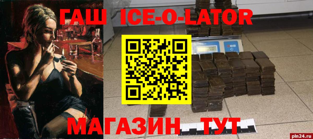 ГАШ Изолятор Тосно