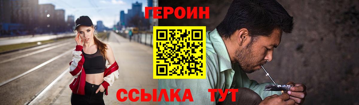 Тосно  ГЕРОИН гречка  ГЕРОИН  Вход с VPN 