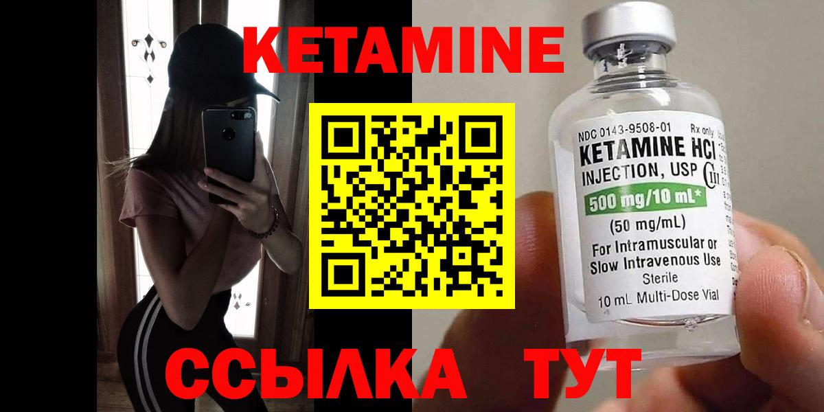Тосно  Кетамин VHQ  КЕТАМИН VHQ  Вход с VPN 