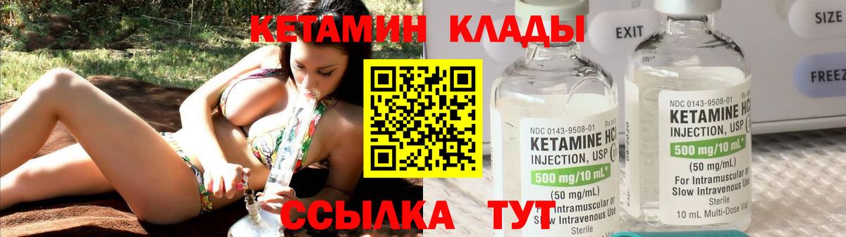 Кетамин VHQ Тосно