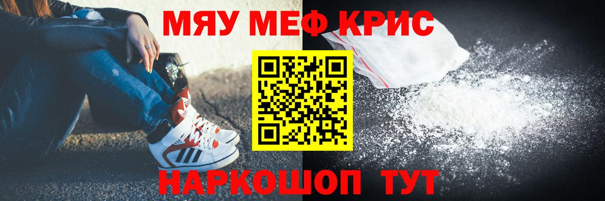купить  сайты  Вход с VPN  МЯУ-МЯУ  МЯУ-МЯУ мяу мяу  Тосно  Меф mephedrone 