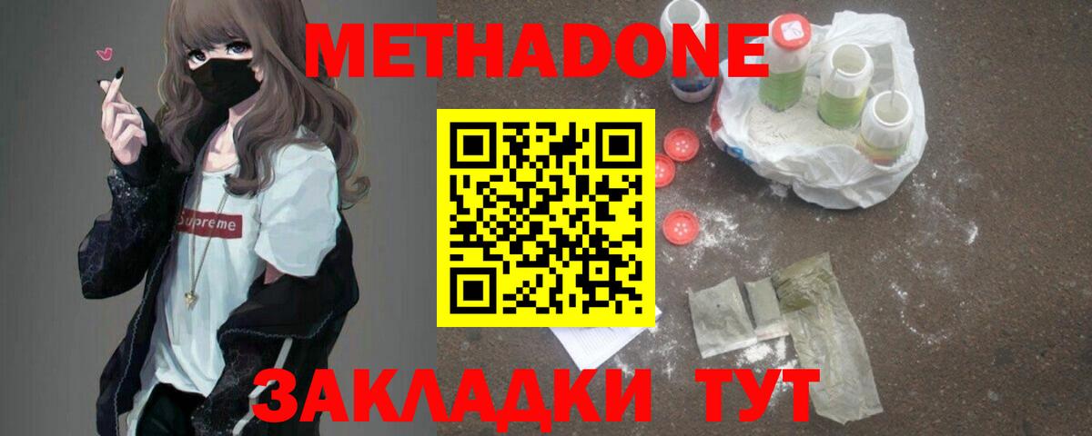 Тосно  МЕТАДОН мёд  Вход с VPN 