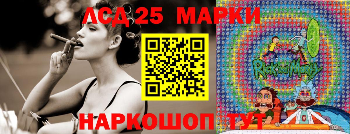 Марки 25I-NBOMe 1,5мг Тосно